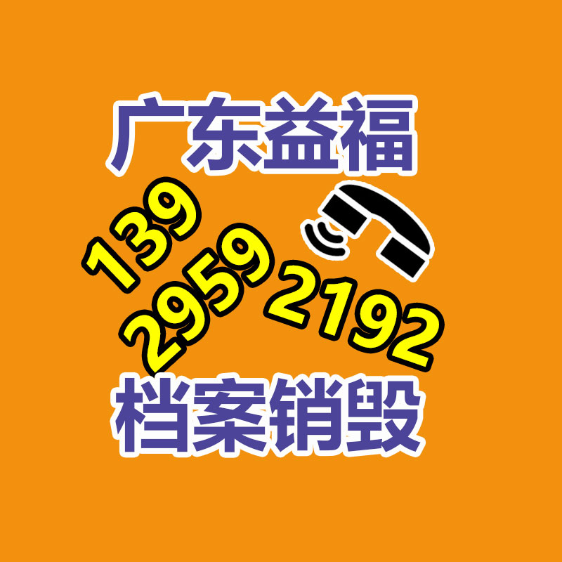 海珠區倉庫產品銷毀哪家好